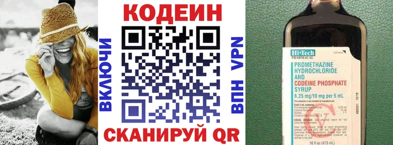 Кодеин напиток Lean (лин)  где можно купить наркотик  Нея 