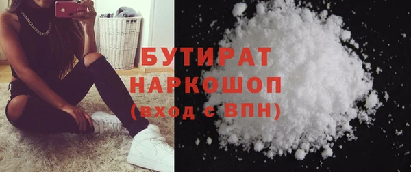 стафф Белокуриха