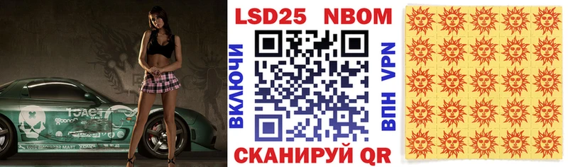 Марки 25I-NBOMe 1,5мг  Нея 